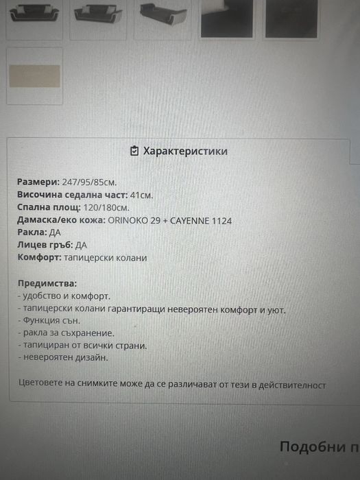 Диван и два фотьойла от Дизма