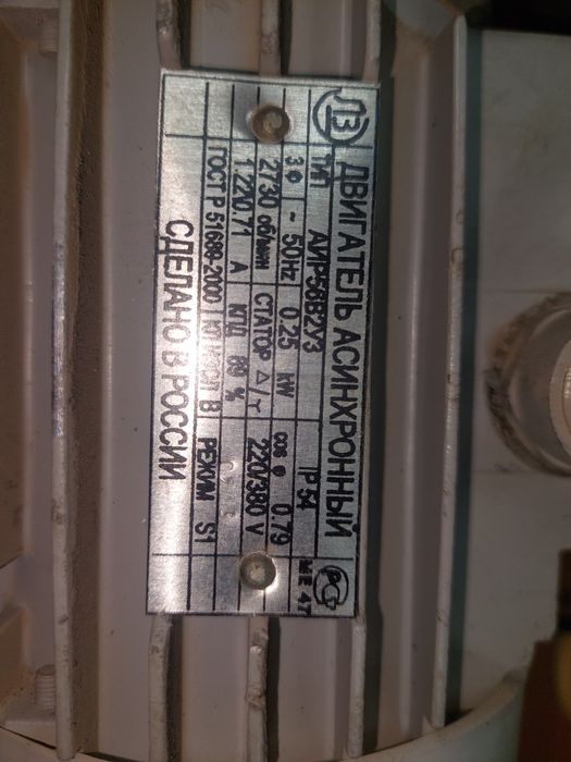 Точилка 220в двигатель асинхронный