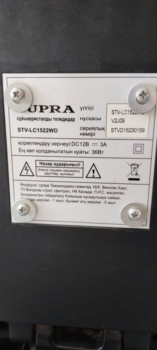 Продам телевизор Supra