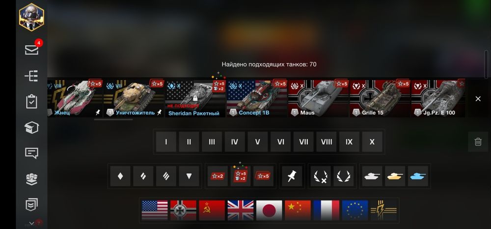 Аккаунт танки блитз