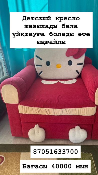 Стол и детский кресло