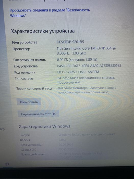 Продам Lenovo i3 11gen
