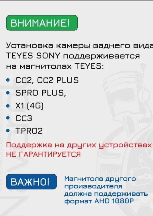 Камера Teyes AHD 1080P, камера заднего вида для магнитолы teyes