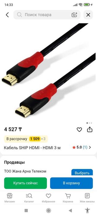HDMI SHIP кабель
