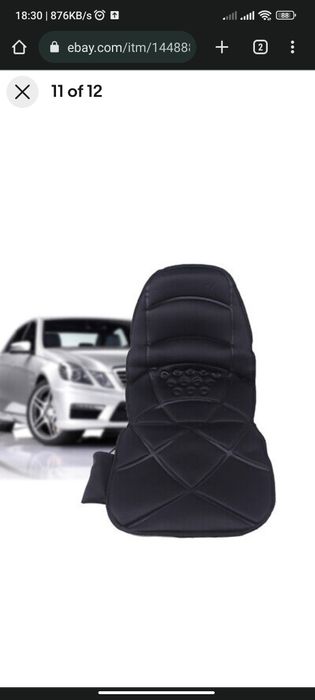 Массажер для машины