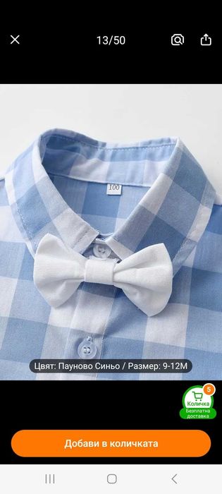 Летни детски костюмчета