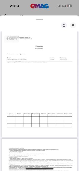 Ородавам Айфон 15 128 gb