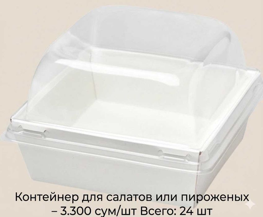 одноразовые и пластиковые контейнеры, стаканы, посуда