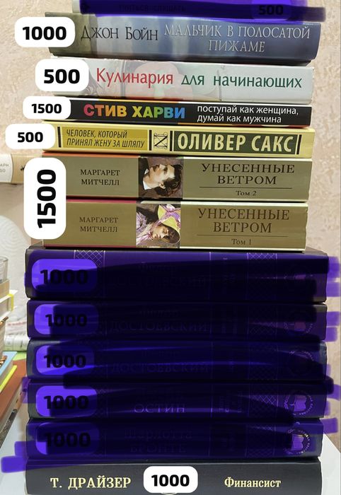 Книги разные ……..