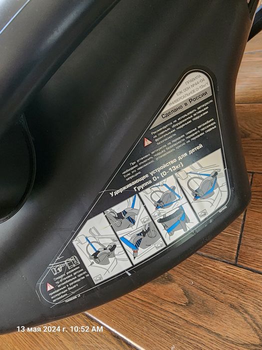 Продам детское автокресло для детей до года