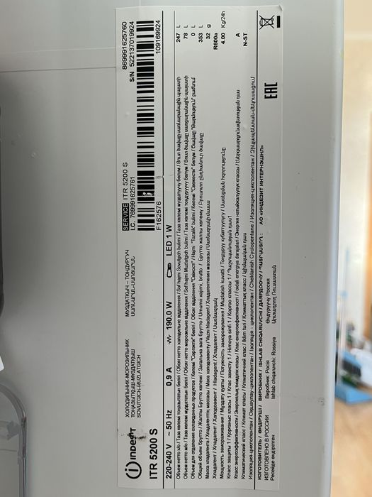 Холодильник INDESIT