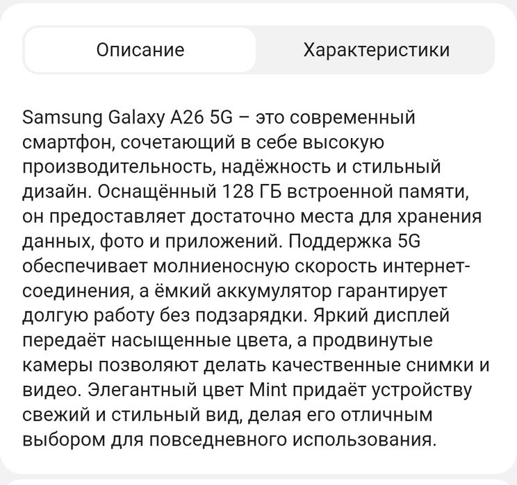 SAMSUNG Galaxy A26 5G
