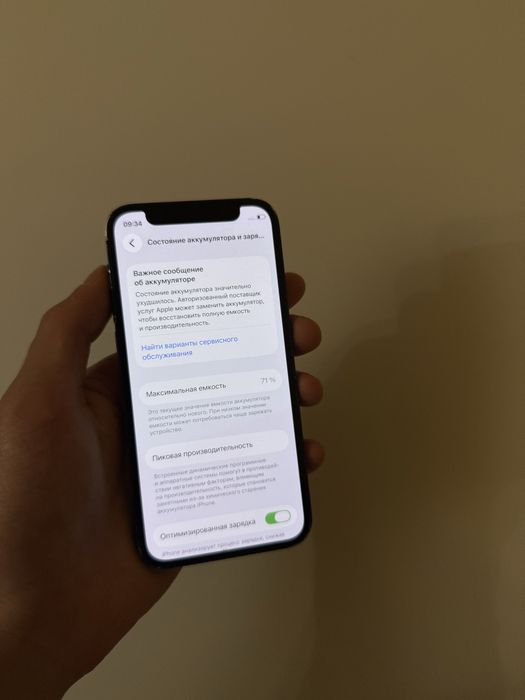 Айфон 12 мини/Iphone 12 mini