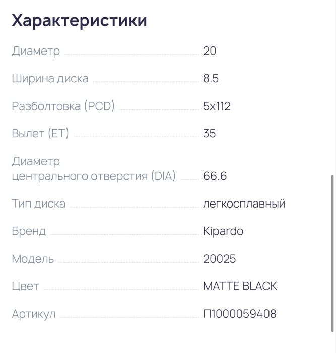 Диски R20 kipardo