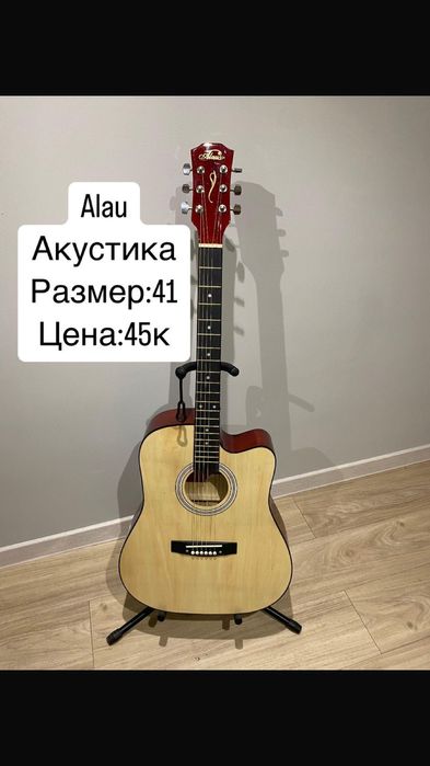 От 25 к до 85 к качественные гитары