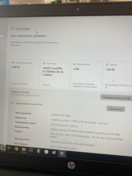 Ноутбук HP pavilion срочно
