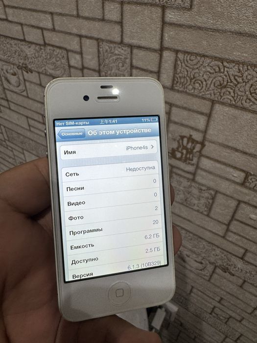 iPhone 4S 8Gb White