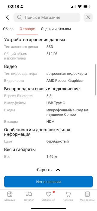 Ноутбук hp продается