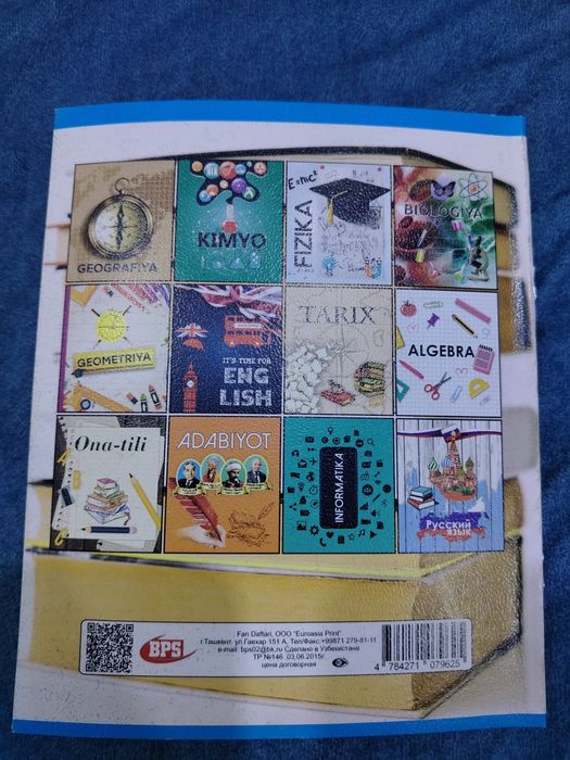 Тетради предметные