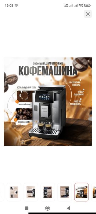 Продам кофемашина Де Лонги примадонна соул