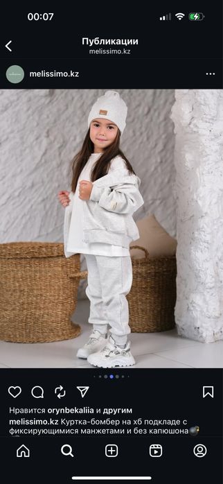 Спортивный костюм