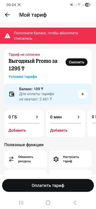 Vip номер, тариф выгодный