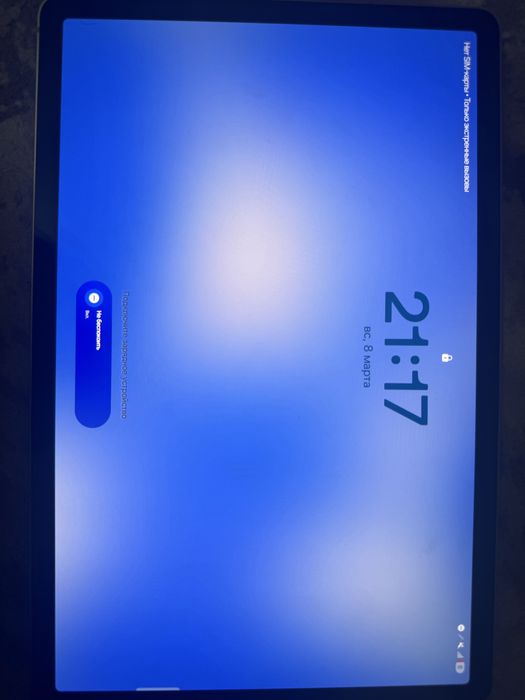 Galaxy Tab S9 5G планшет