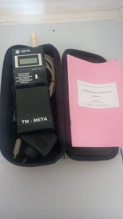 Продам прибор течеискатель мета для автомобилей