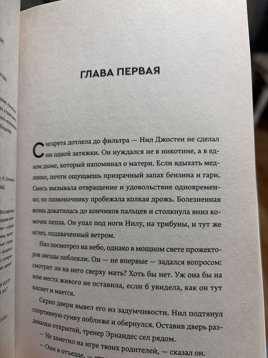 Книга «Лисья нора»