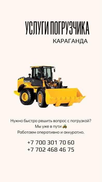 Услуги погрузчика / 2х кубовый