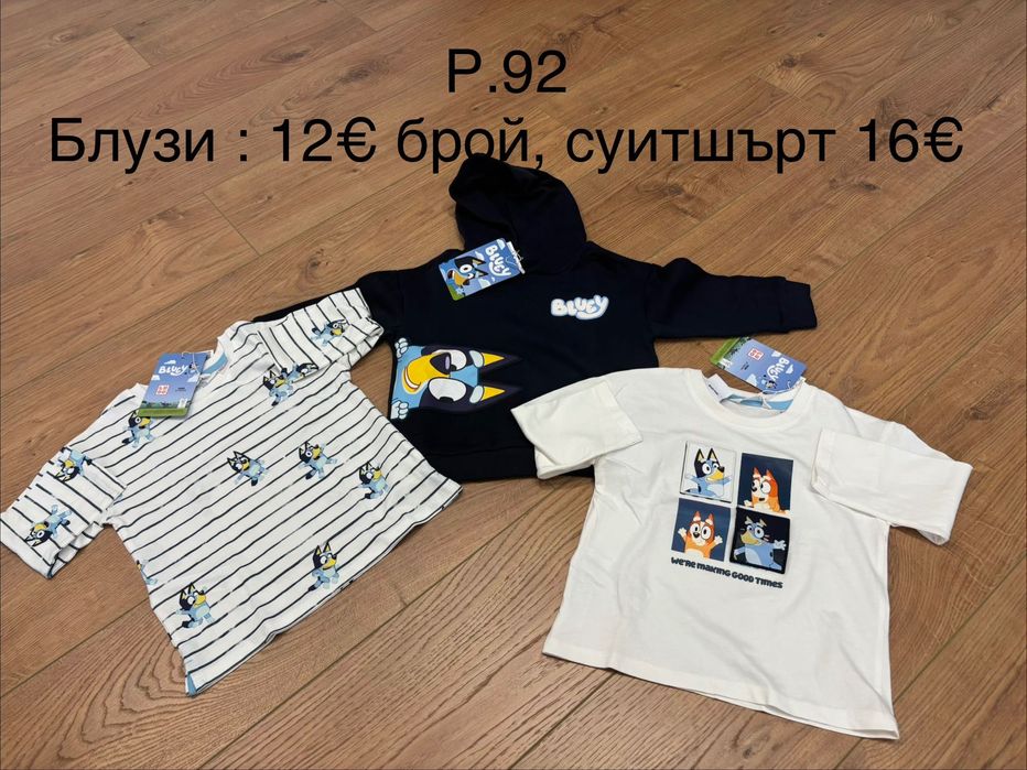 Детски блузи р.92