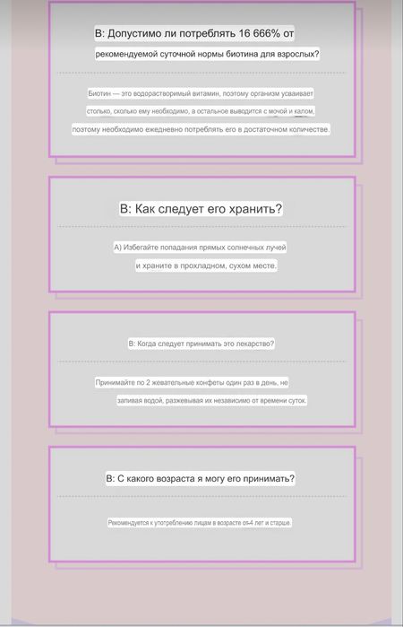 Биотин 5000 mcg корейские. Biotin