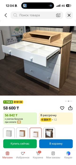Продам комод+пеленальный столик