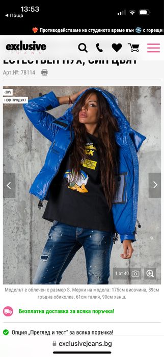 Дамско яке с естествен пух