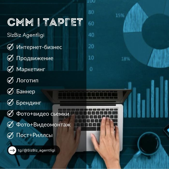 СММ | ТАРГЕТ услуги SizBiz Agentligi