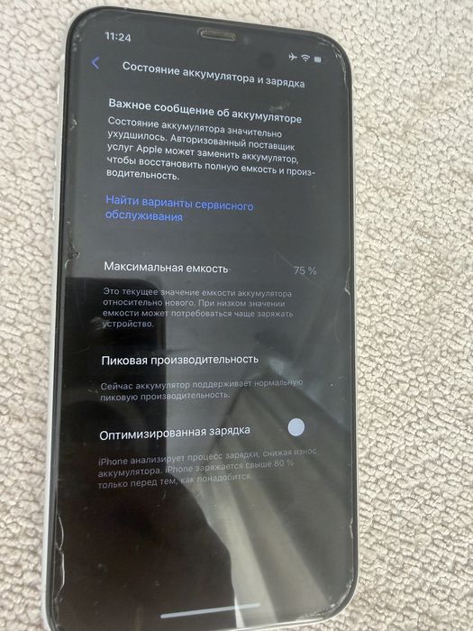 Продам Iphone XR