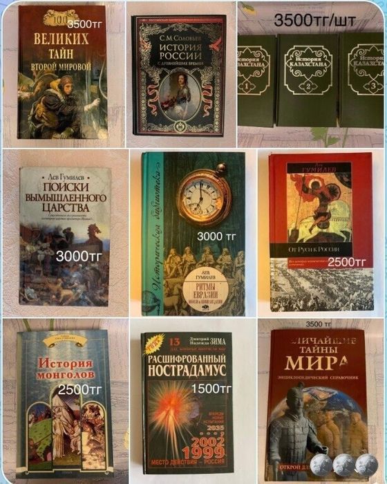 Продам разные книги
