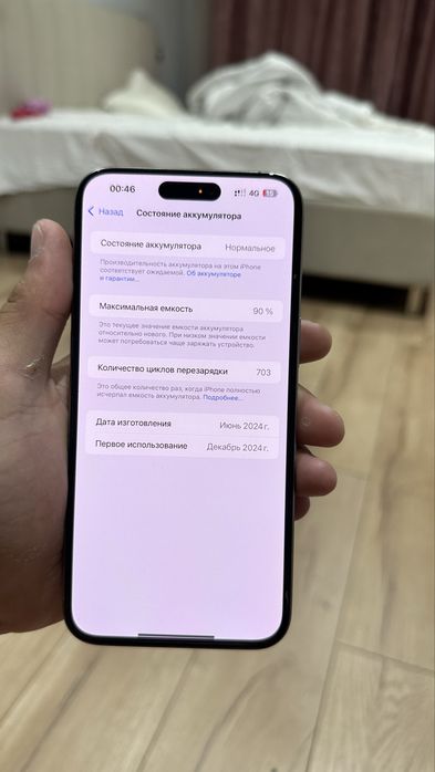 Айфон 15 про макс 256 гб