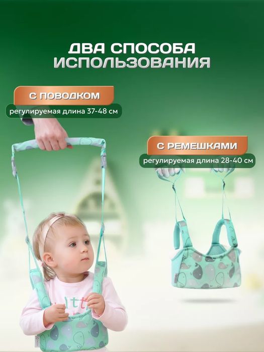 Вожжи для детей поводок, ходунки alibao