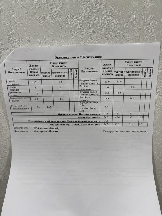 Продам 3х комнатную квартиру