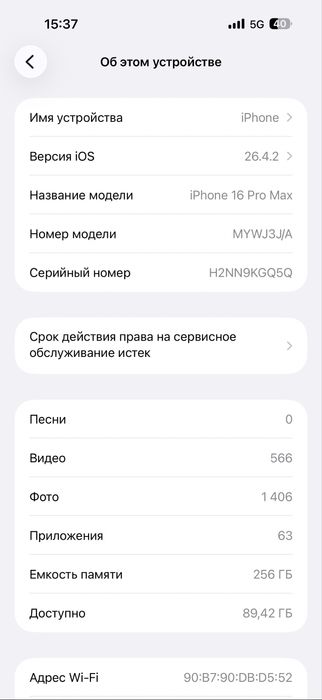 Продам айфон 16 про макс