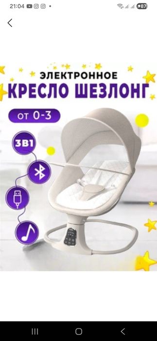 Coolguy bolalar lyulkasi.