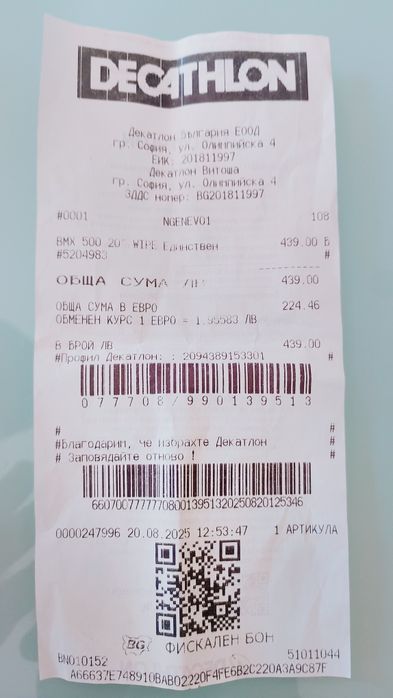 Детски велосипед ВМХ 20"