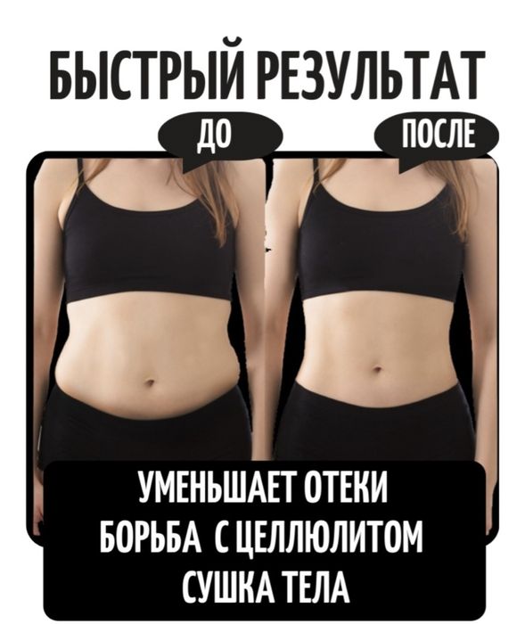 Костюм сауна для похудения