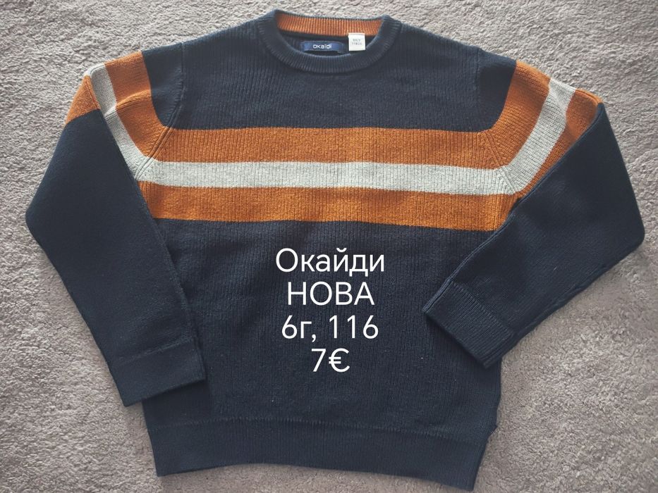 Детски дрехи 6 години