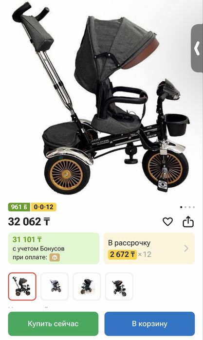 Детский велосипед-коляска 3 в 1
