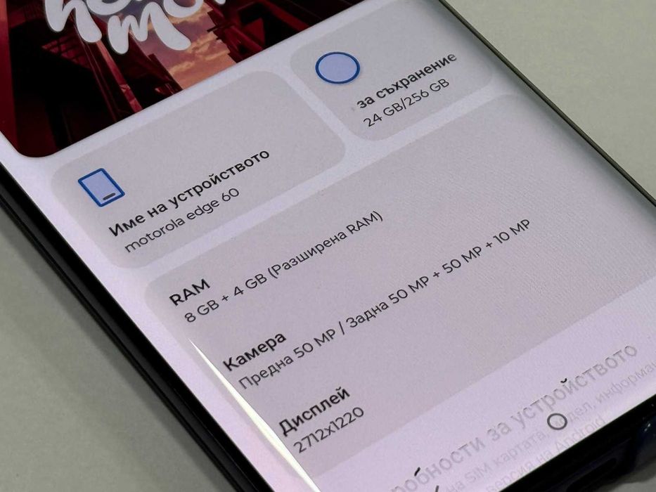 Motorola Edge 60 5G 256GB  8+4 RAM Dual