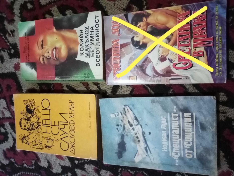 Книги втора употреба