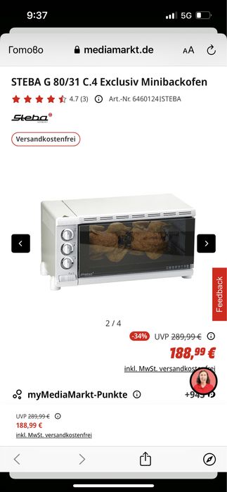 Немска мини фурна / грил STEBA G 80/31 B1 – НОВА, неразпечатана