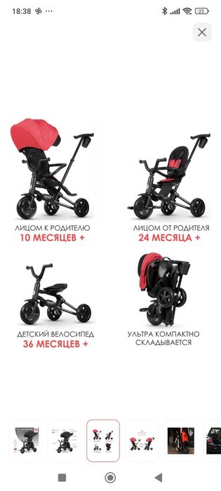 Продам велосипед